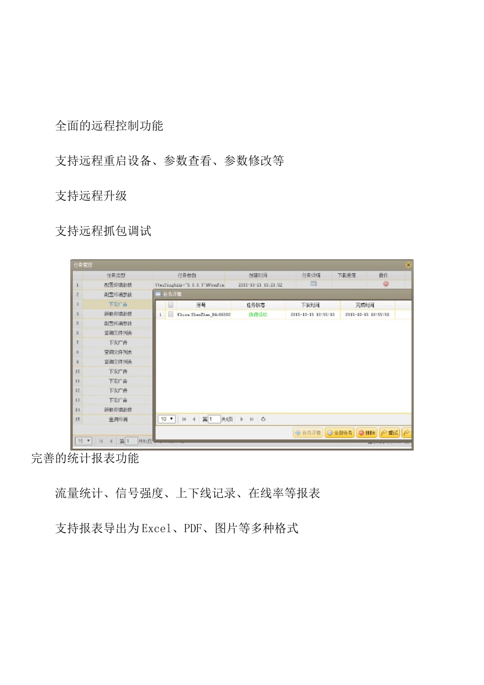 运营级充电桩管理云平台_第3页