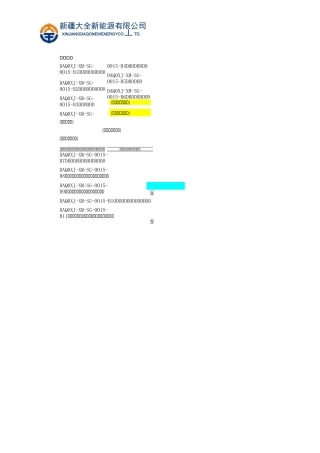 工程项目中间交接样表.