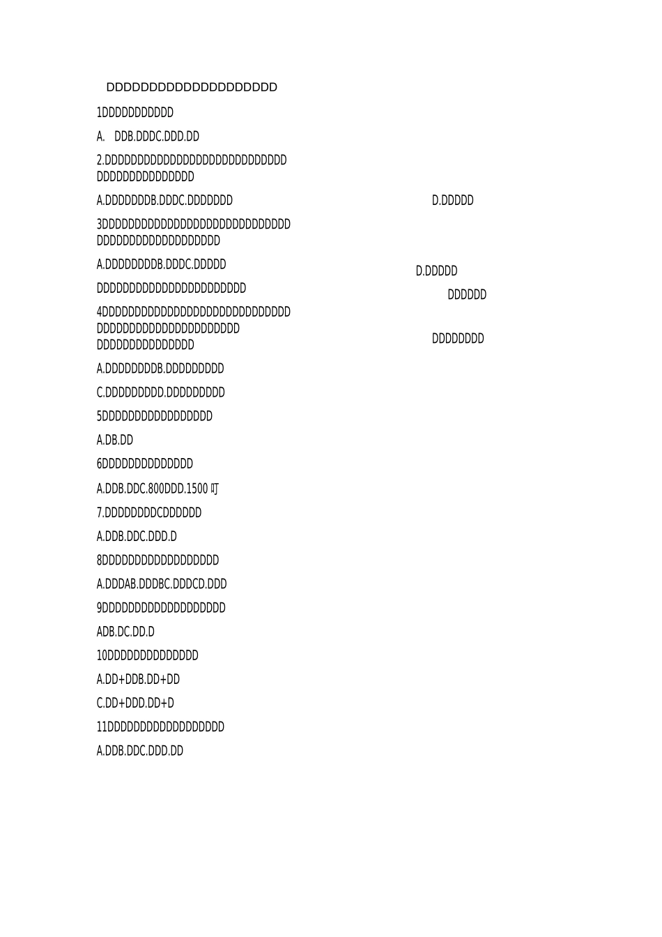 “平衡膳食,科学养生”知识竞赛题目附答案剖析_第1页