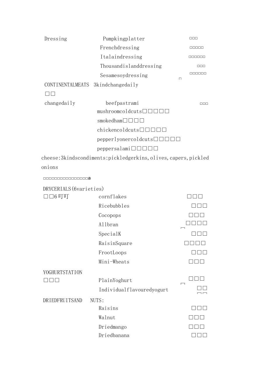 自助早餐菜单_第2页
