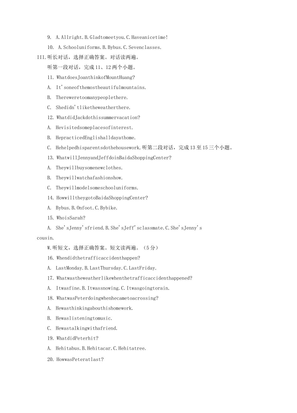 内蒙古赤峰市宁城县2020学年八年级英语下学期期末考试试题_第2页
