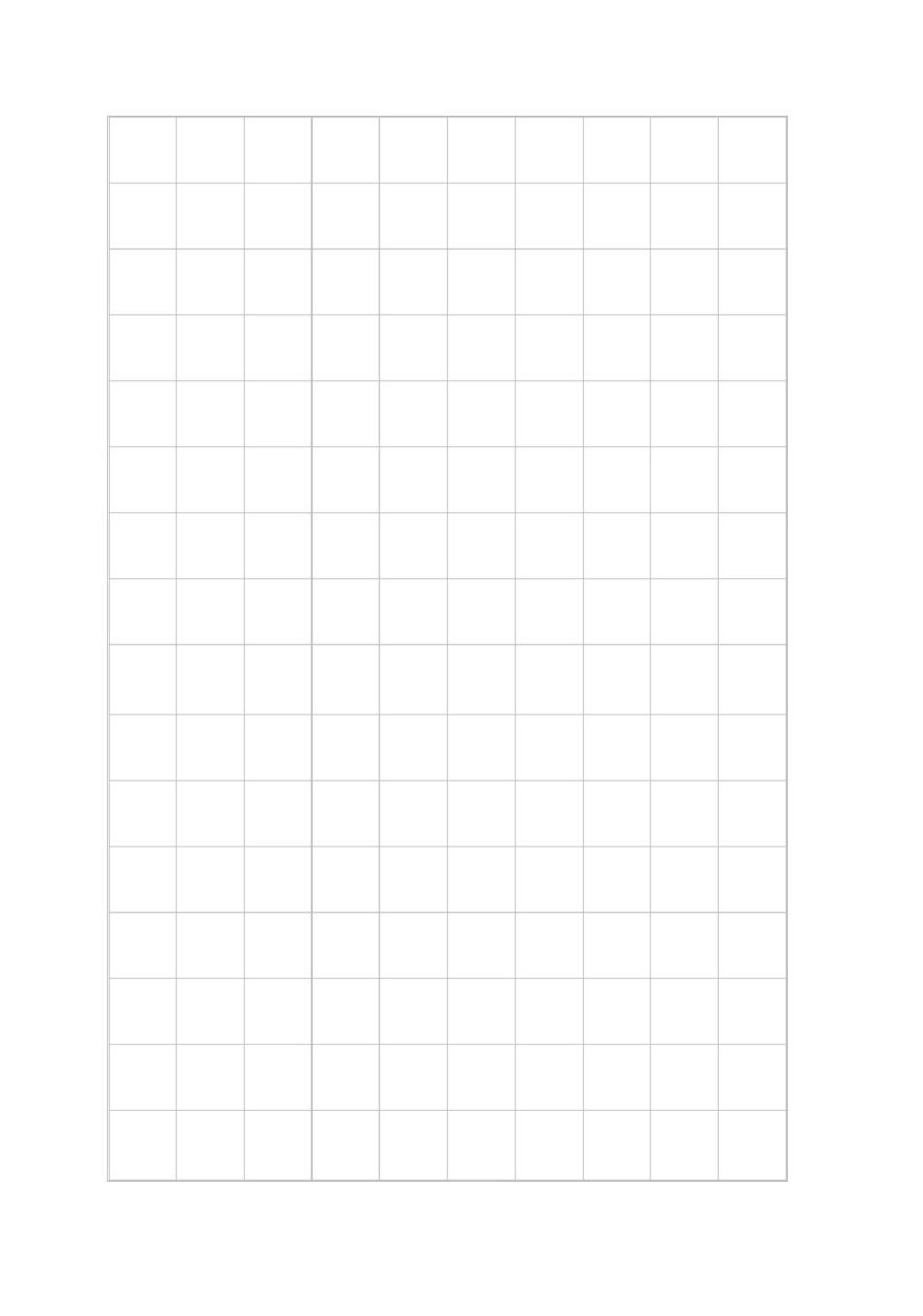 硬笔书法纸模板_第1页