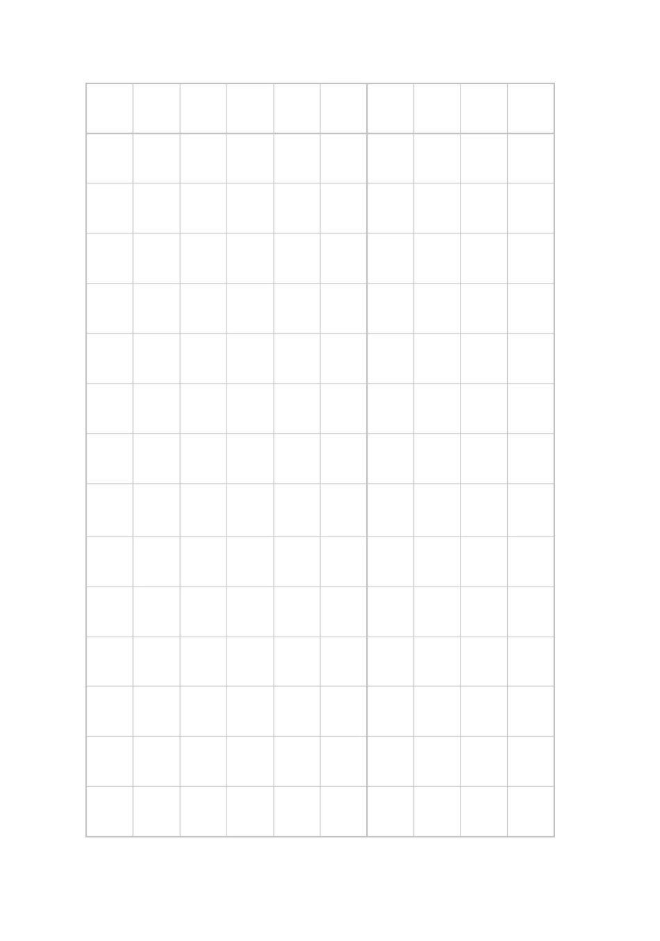 硬笔书法纸模板_第2页