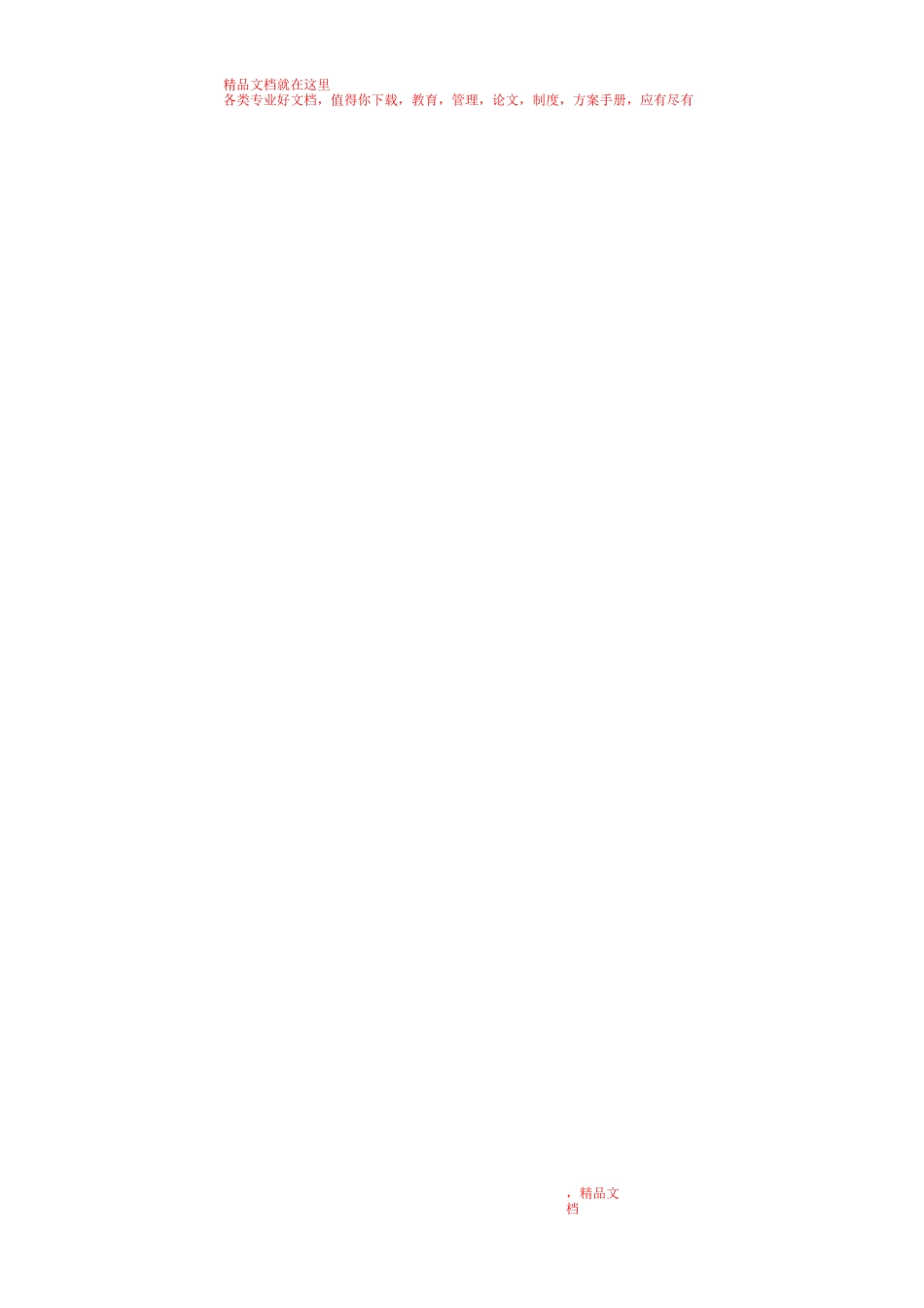 小企业必读 ERP软件选择的_第3页