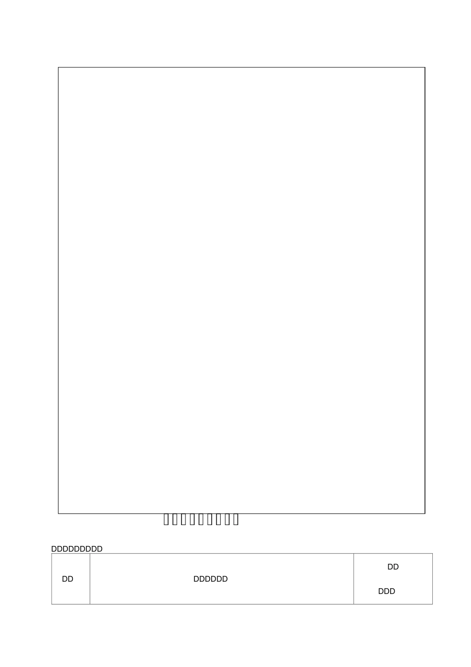 工程结算规范表格_第2页