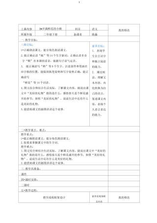 开满鲜花的小路