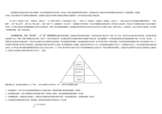 整形医院流程、客服部养客计划
