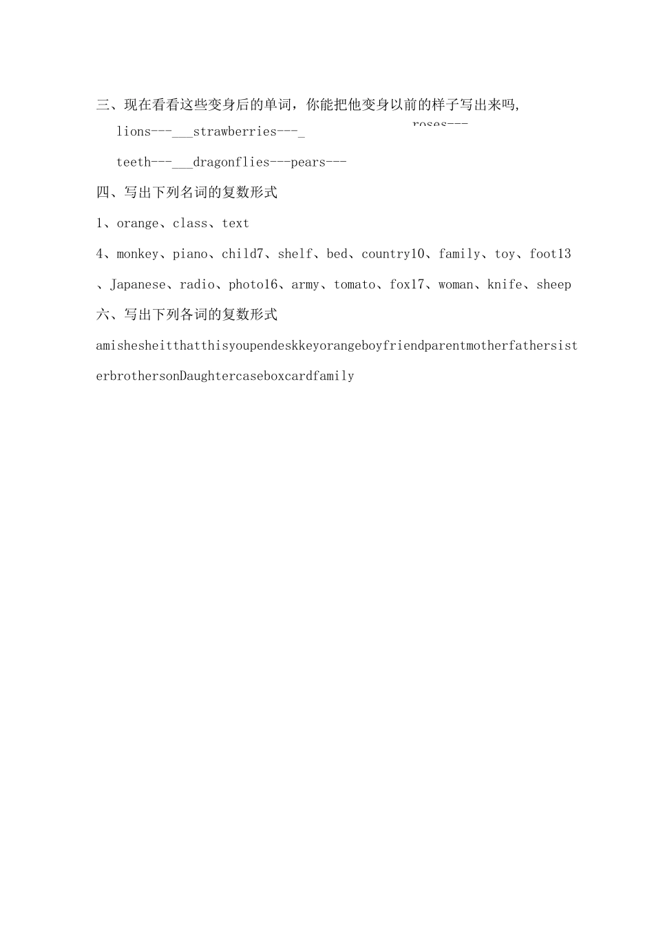 可数名词单数变复数练习题_第2页