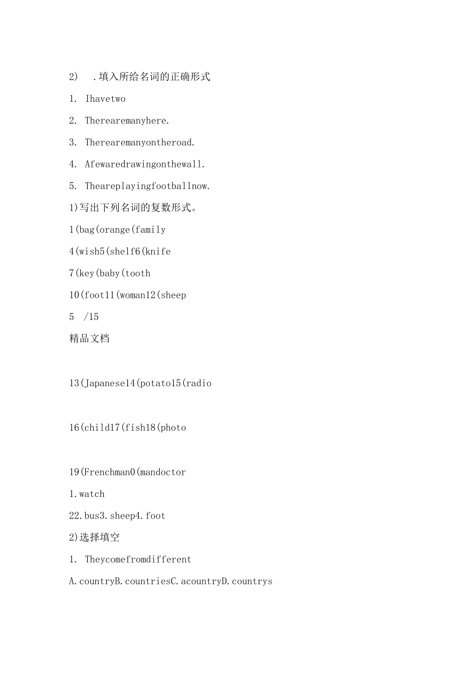 可数名词单数变复数练习题_第3页