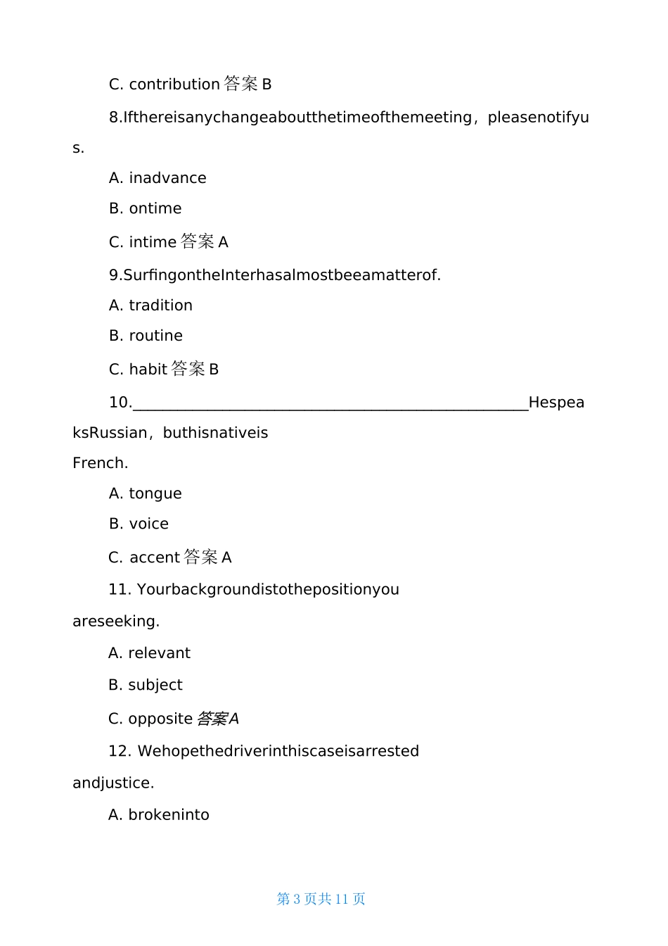 2020年1月3937国开电大人文英语2期末考试试题及答案_第3页