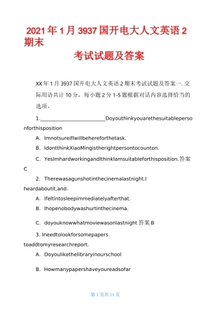 2020年1月3937国开电大人文英语2期末考试试题及答案