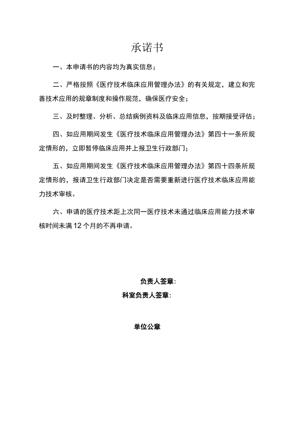 冠脉介入治疗_第2页