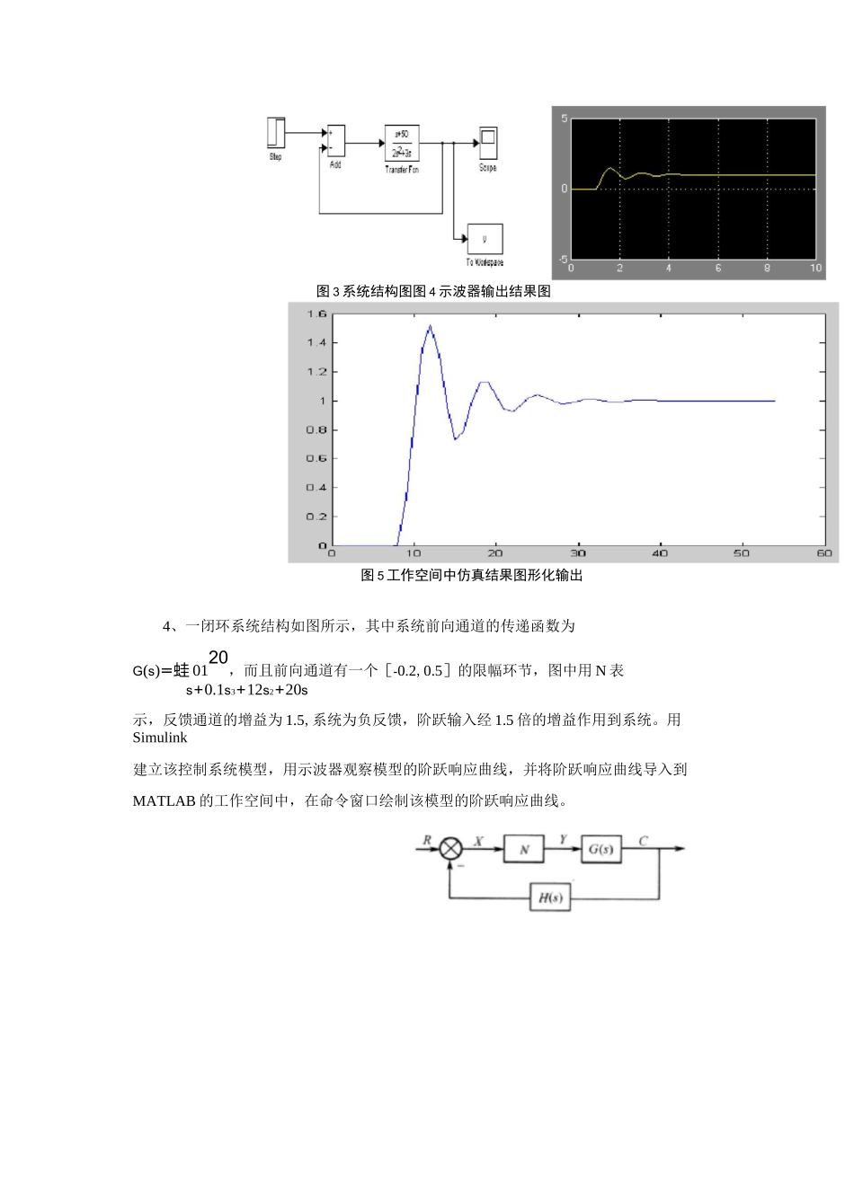 MATLAB实验报告_第3页