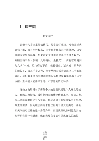 马斯洛需求层次论案例
