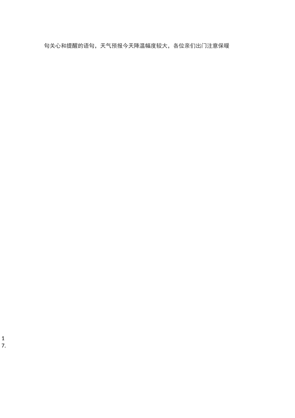 如何有效经营客户微信群_第3页