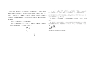 高考物理板块模型典型例题+与答案