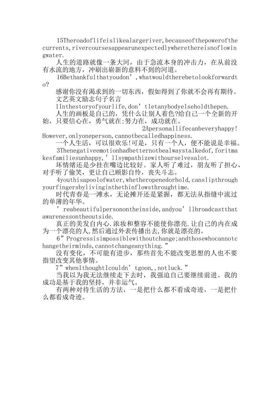 英文励志句子名言汇总_第2页