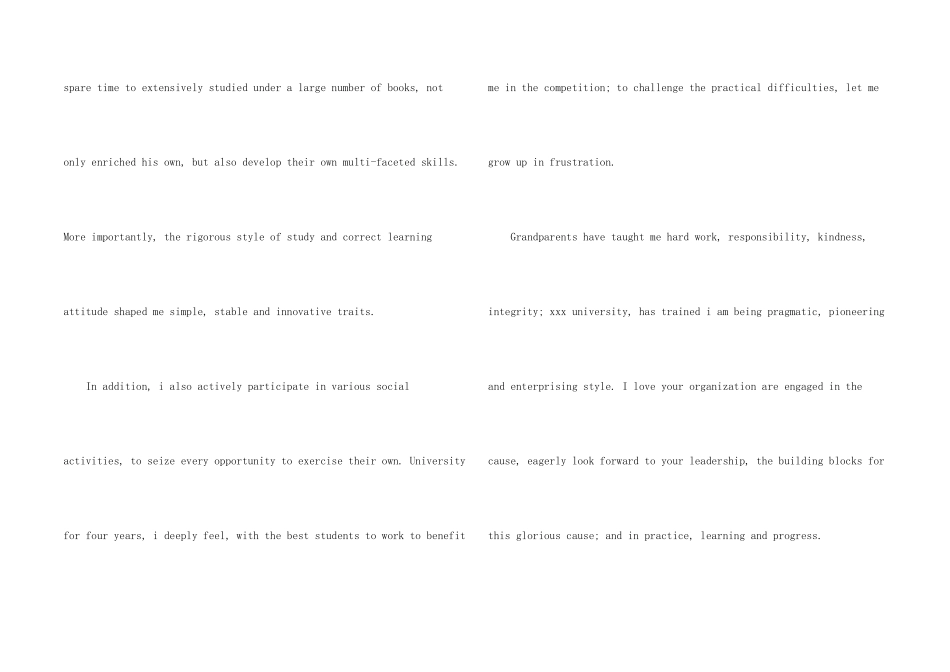 英文求职信模板汇编七篇_第2页