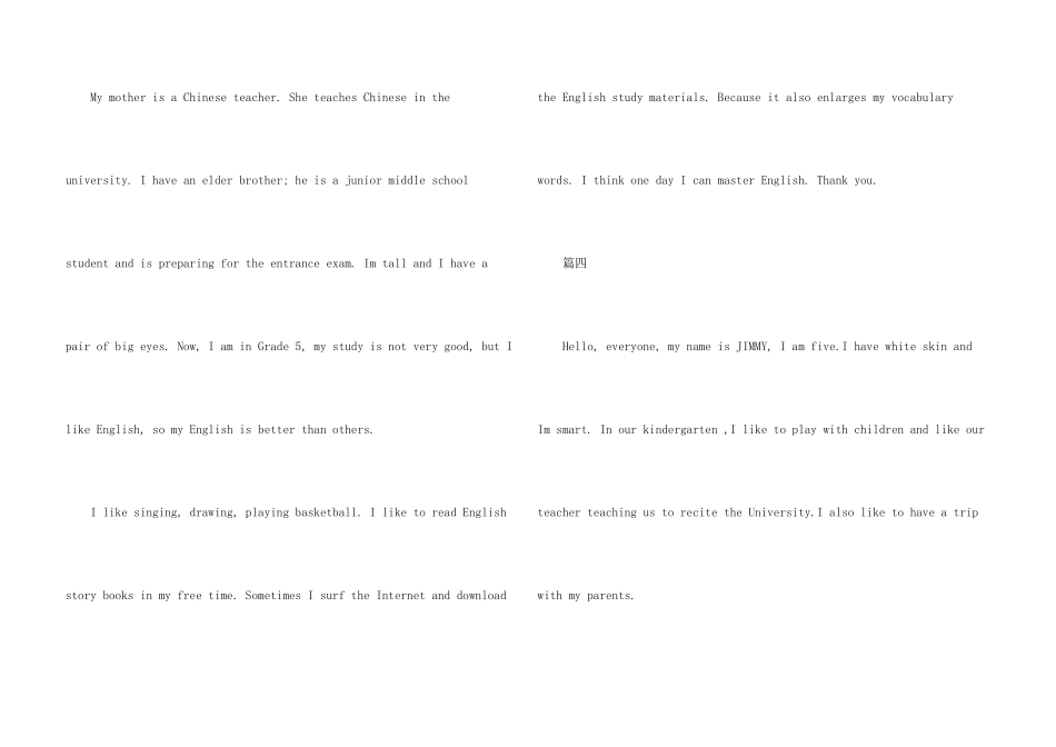 英文自我介绍大全_第3页