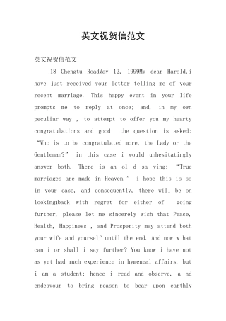英文祝贺信范文