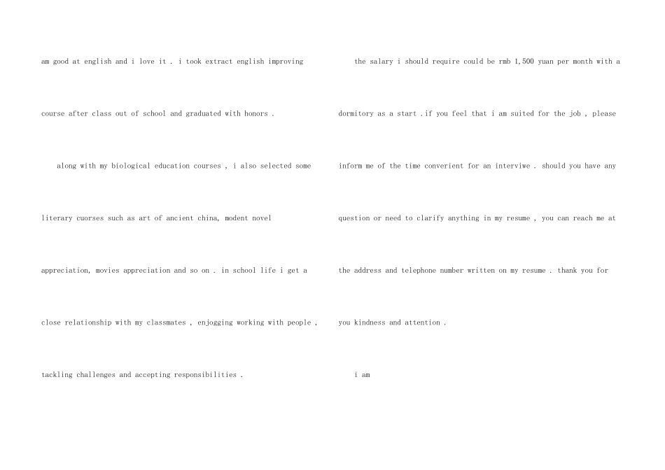 英文求职信模板汇编十篇_第3页