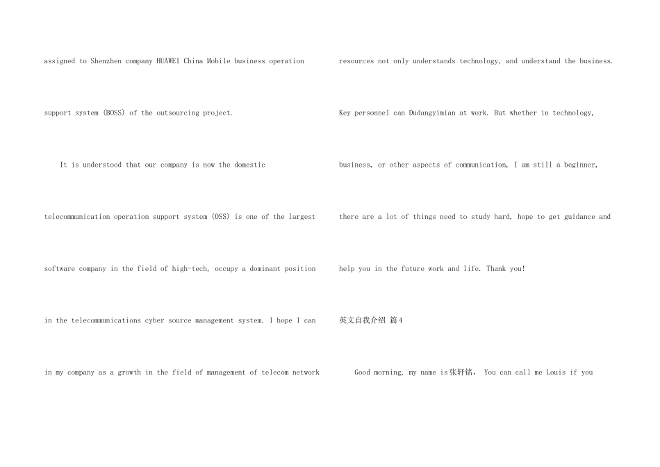 英文自我介绍四篇_第2页