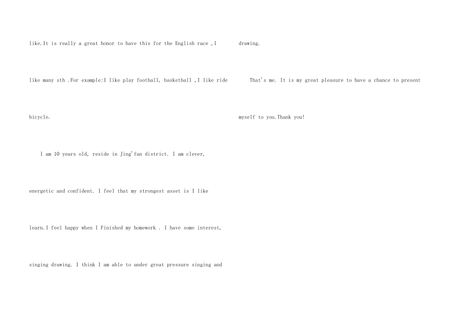 英文自我介绍四篇_第3页