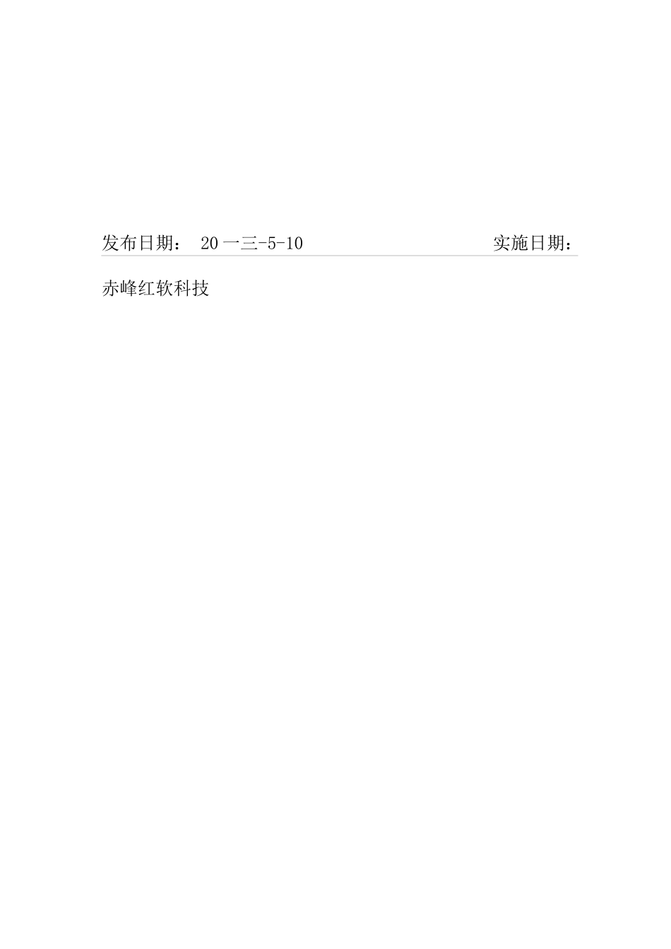 药房网上销售系统方案_第2页