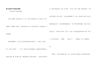 菜刀里的生机的创业故事