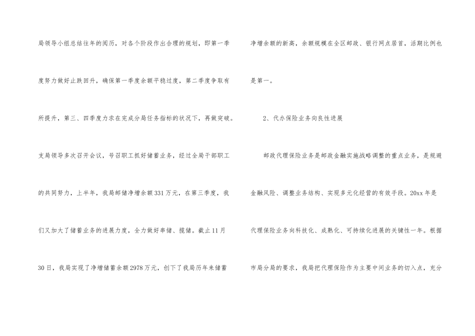 营业员个人工作总结模板锦集七篇_第3页