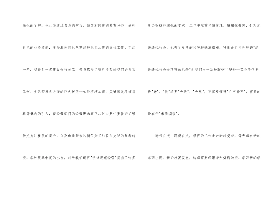 营业员个人工作总结模板集锦10篇_第3页