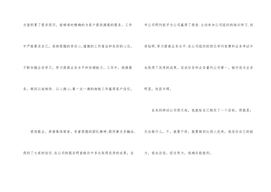 营业员年度总结4篇_第2页