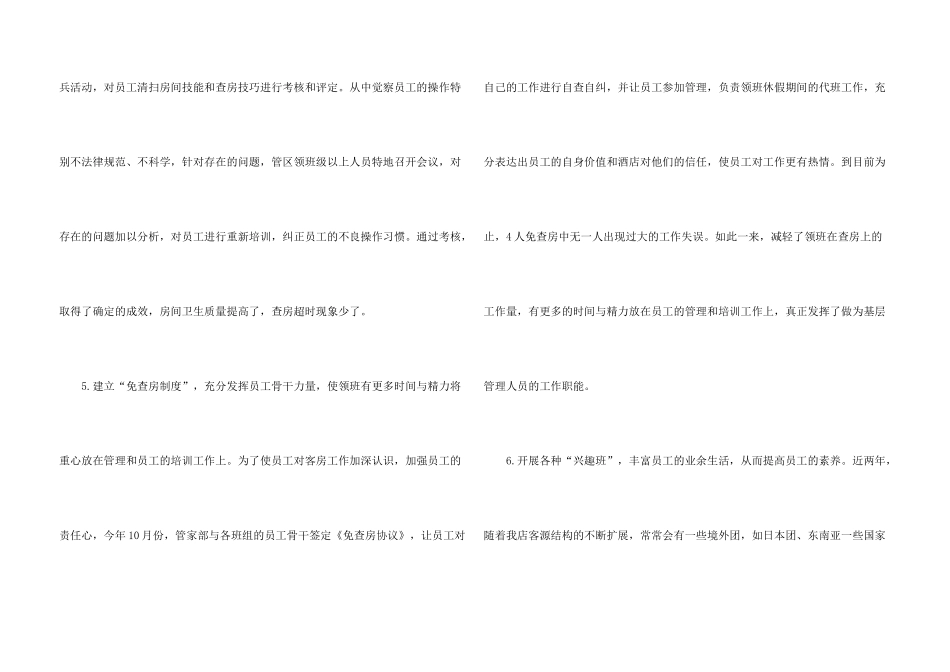 营业员年终总结大全5篇_第3页