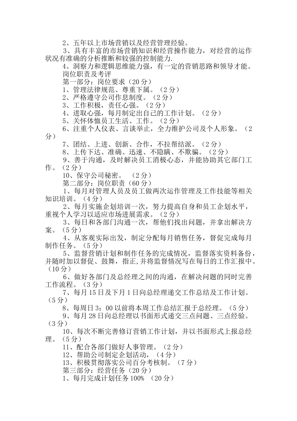 营运总监辞职报告_第3页