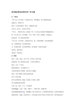 营销与广告策划方案汇总个docx文件