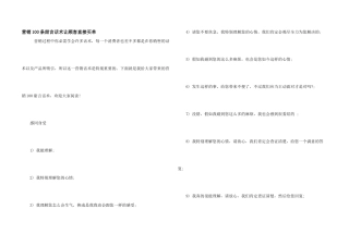 营销100条甜言话术让顾客直接买单