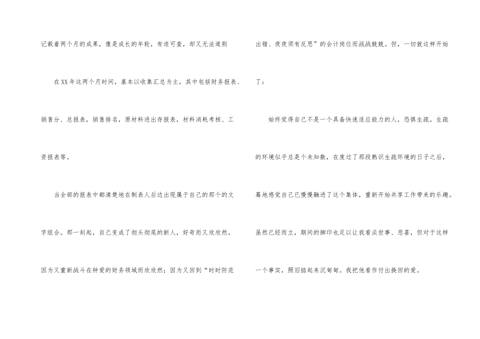 营销年终总结合集八篇_第2页