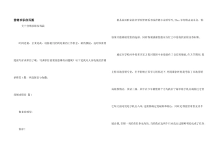 营销求职信四篇
