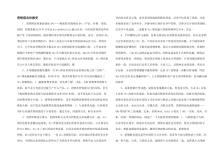 营销理论的演变