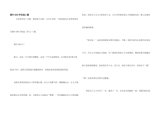 落叶600字优选5篇