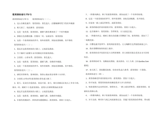落英缤纷造句75句
