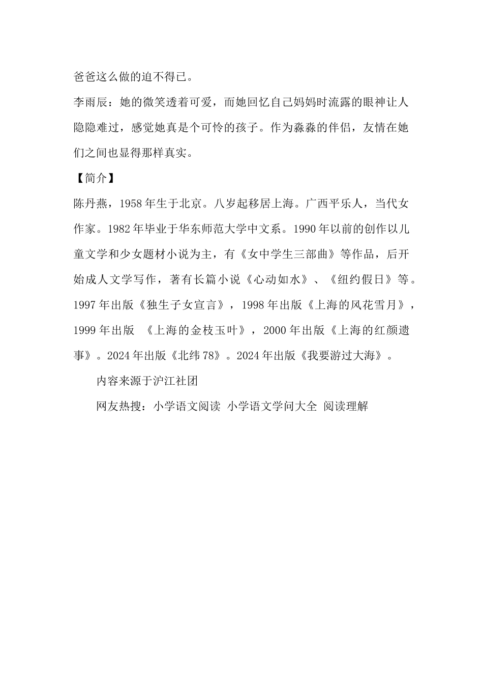 著名儿童读物36：《我的妈妈是精灵》_第2页