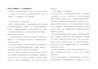 著名小说《雾都孤儿》个人读后感300字