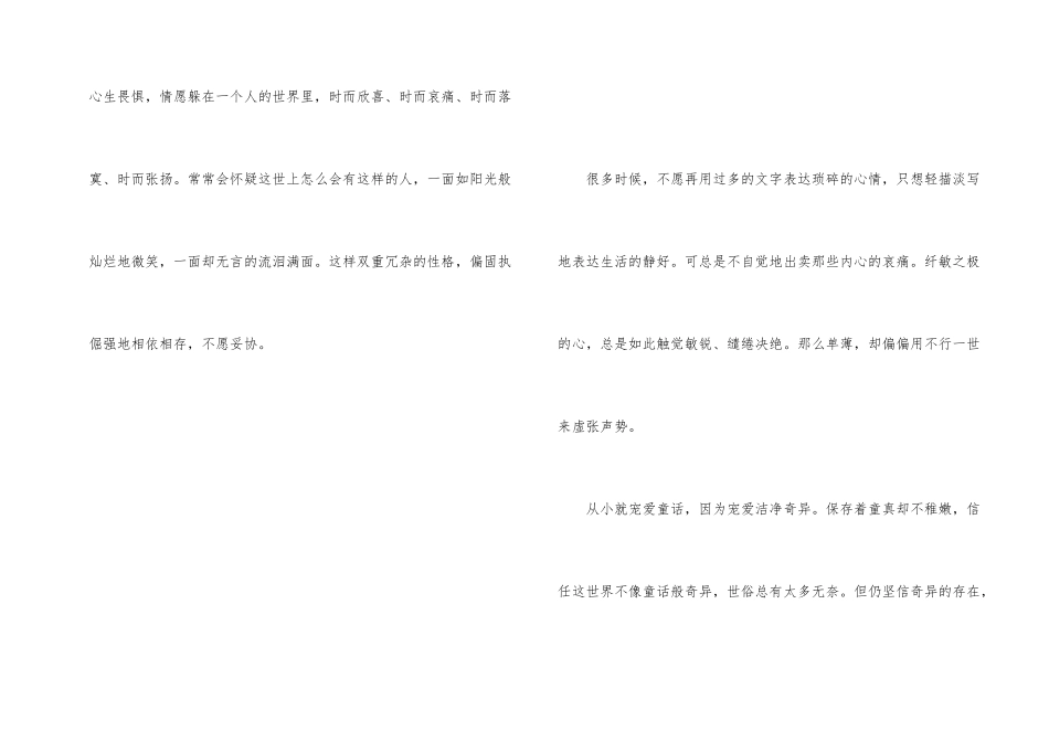 著名情感日志《人生短暂，快乐就好》_第2页