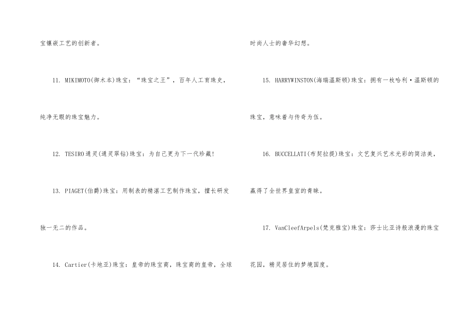 著名创意广告语_第2页