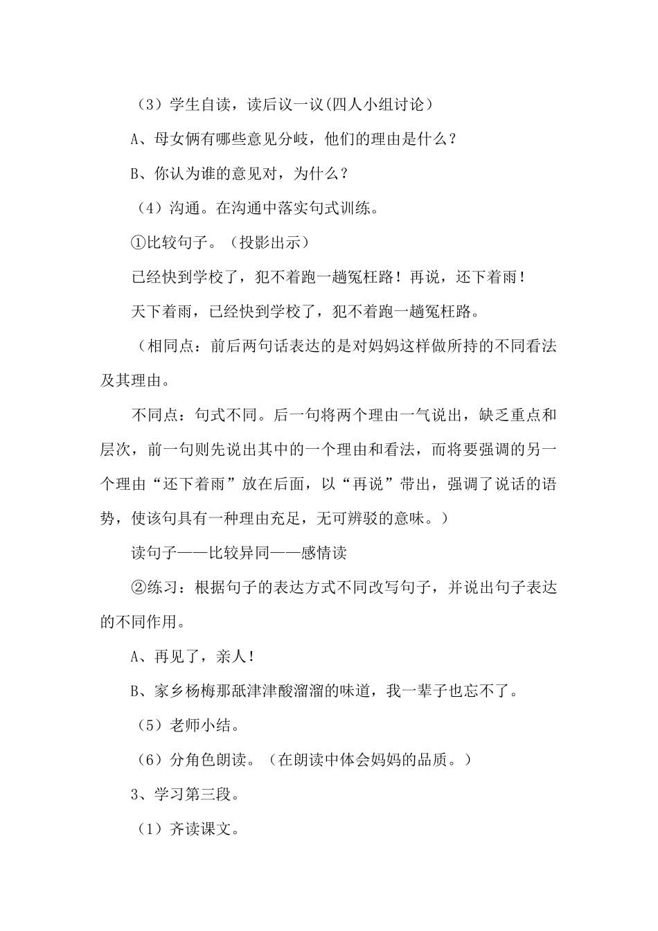 蒙蒙细雨类似的词语_第2页