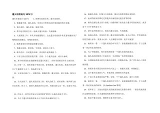 蓬头垢面造句125句