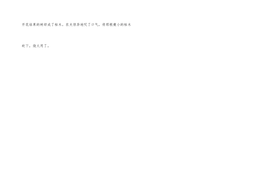 薄厚互返学习法_第3页