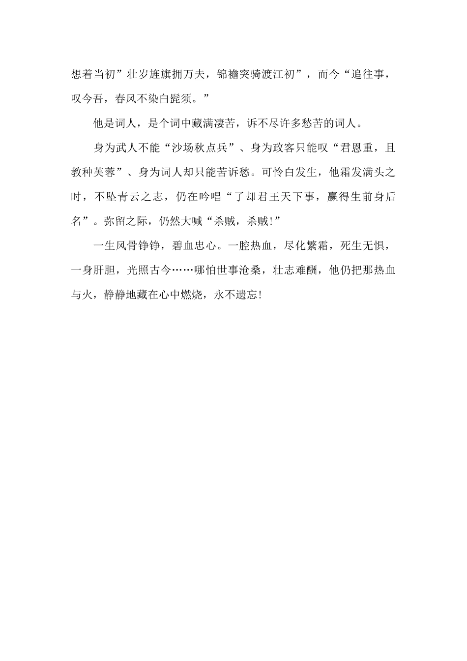 藏着不代表遗忘_第2页