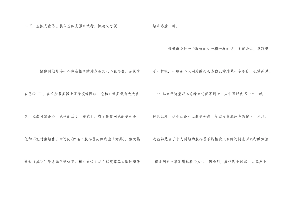 虚拟光驱的详细介绍详解_第2页